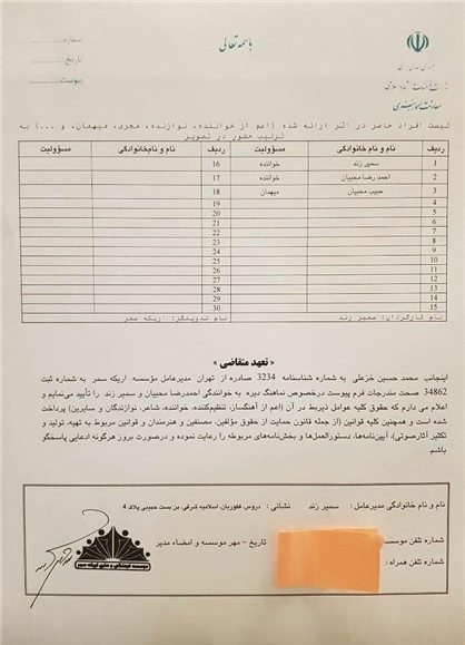 مجوز حبیب