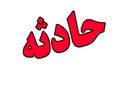 شهادت سرباز وظیفه ناجا در خمین