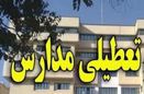 تعطیلی شیفت صبح مدارس بوشهر