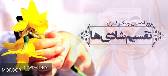قمیها 30 میلیارد تومان به مددجویان کمک کردهاند