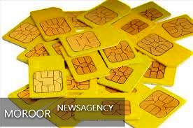 شناسایی افرادی که بیش از حد SMS میزنند