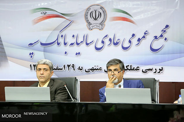 تقدیر معاون امور بانک و بیمه و شرکت های دولتی وزیر اقتصاد از عملکرد بانک سپه