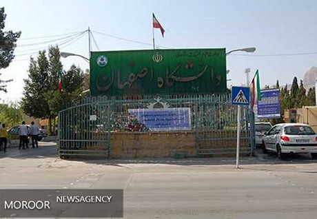 دانشگاه اصفهان میزبان همایش روز آموزش عالی کرهجنوبی