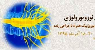 دیابت، ام اس و دیسک کمر از عوامل بروز مثانه نوروژنیک است