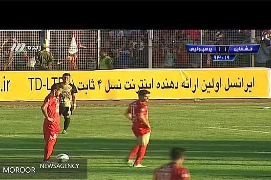 قشقایی7 - پرسپولیس 6؛ شگفتی تاریخی در حافظیه