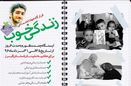 آغاز «طرح شهید حججی» برای حاشیهنشینان استان البرز