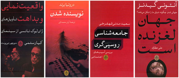 عرضه کتابهای جدید در بازار