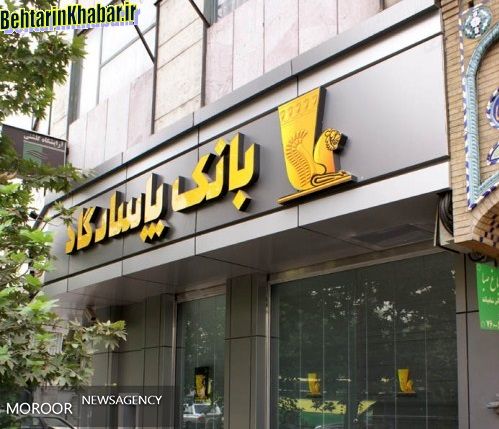 امکانات جدید همراه بانک پاسارگاد در نسخه اندروید