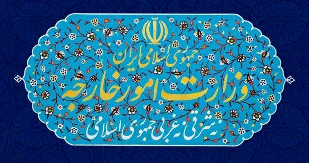 احضار سفیر اسلونی در تهران به وزارت امور خارجه