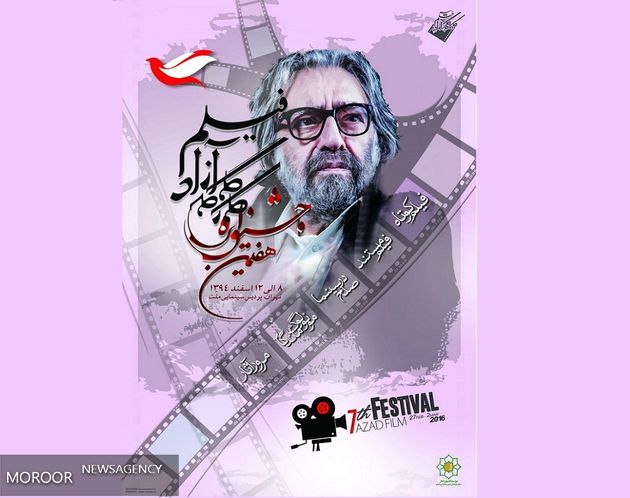 ارسال 180 اثر به جشنواره کارگاه آزاد فیلم کیمیایی