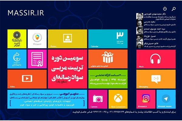 تبدیل ترویج سواد رسانهای به گفتمانی در جهان اسلام ضروری است