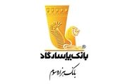 شعبه بانک پاسارگاد در چابهار افتتاح شد