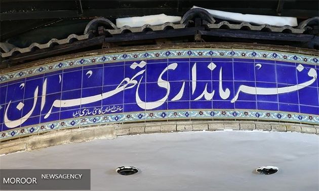 تغییر فرمانداران در استان تهران کلید خورد