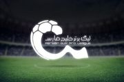 ساعت دیدار تراکتور و هوادار تغییر کرد
