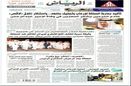 اتهام جدید روزنامه دولتی عربستان به ایران