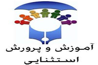 کمبود فارغ التحصیلان تربیت معلم برای مدارس استثنایی