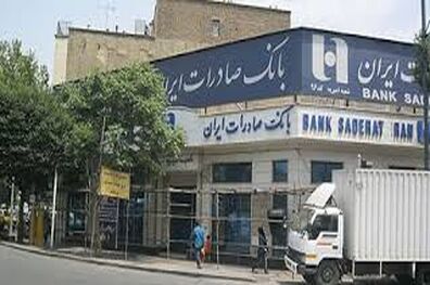 حضور مدیرعامل بانک صادرات ایران در مراسم اودیسه، سفر جاودان 