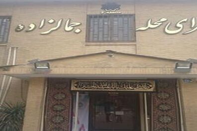 اتمام پروژه مرمت و بازسازی سرای محله جمالزاد