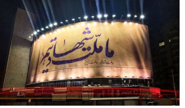 جدیدترین دیوارنگاره ولیعصر (عج) رونمایی شد