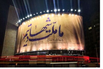 جدیدترین دیوارنگاره ولیعصر (عج) رونمایی شد