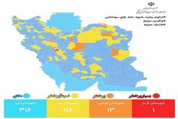 رنگ «قرمز» به نقشه کرونایی کشور بازگشت