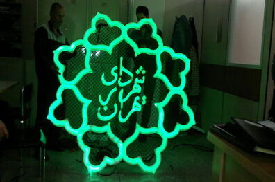 جزییات نقض رای ۱۴۰ میلیارد تومانی شهرداری تهران