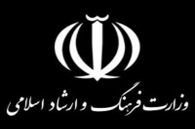 5+2 گزینه برای صندلی وزیر ارشاد