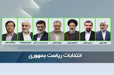 برنامه‌ های تبلیغاتی امروز نامزد‌های ریاست جمهوری در رسانه ملی اعلام شد
