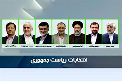 سومین مناظره کاندیداها امروز ساعت ۱۷ روی آنتن می رود