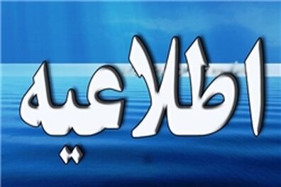 دستور رییس جمهور برای توقف هر اقدام جدید در خصوص یارانه برای رفع هر گونه شائبه انتخاباتی/ بررسی و برقراری مجدد یارانه متقاضیان معترض متعارف و روال جاری بوده است