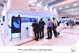 حضور همراه اول در نمایشگاه ایپاس 1402