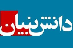 فهرست کالا و خدمات دانش بنیان/شرکت های دانش بنیان چه محصولاتی ارائه می دهند؟