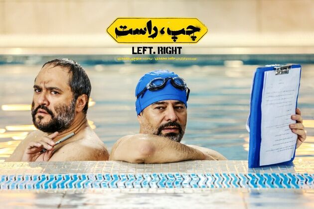 توقیف فیلم سینمایی «چپ، راست» با تاکید سازمان سینمایی