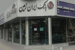 راه اندازی سرویس پرداخت اقساط در اینترنت بانک وخدمات اینترنتی کارت