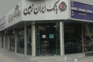 پرداخت سود سهامداران شرکت توسعه اقتصادی آرین
