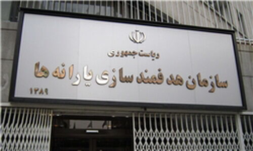 منابع یارانه از اصلاح قیمت حامل ‌های انرژی است