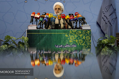 نشست خبری سخنگوی قوه قضاییه