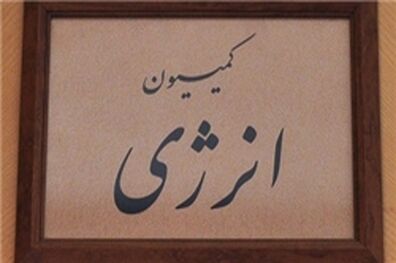 دعوت از وزرای پیشنهادی جهت ارایه برنامه‌های خود در کمیسیون/وزرای پیشنهادی نفت،‌ نیرو، رفاه و دفاع در اولویت اند