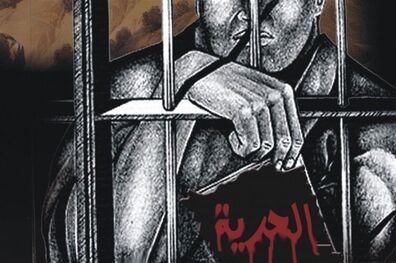 مهمترین اعتصاب غذاهای تاریخ اسرای فلسطینی