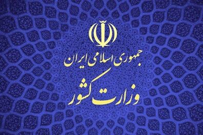 ایجاد استان جدید تکذیب شد