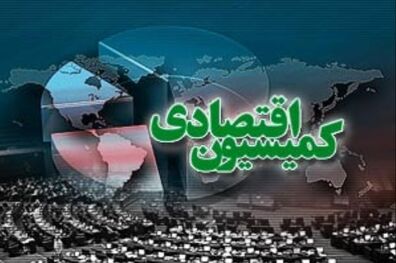 طرح مالیات بر خانه ‌های خالی به کمیسیون اقتصادی ارجاع شد