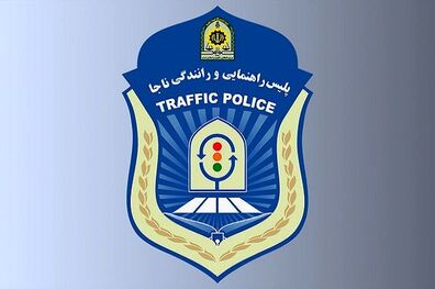 آغاز طرح زمستانه پلیس راهور از امروز 