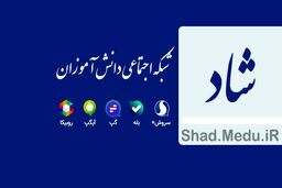 اینترنت شبکه شاد رایگان است