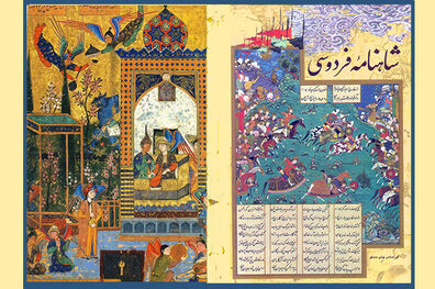 شاهنامه ابراهیم سلطان رونمایی می شود