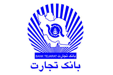 توسعه همکاری های بانک تجارت با شرکت ملی نفتکش ایران