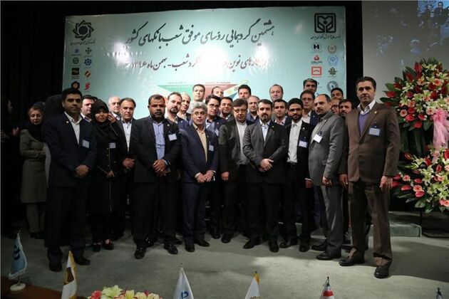 20 رئیس شعب بانک سپه بین برترین های سیستم بانکی