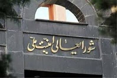 موافقت شورای عالی امنیت ملی با برگزاری بازی فوتبال ایران - کره‌جنوبی