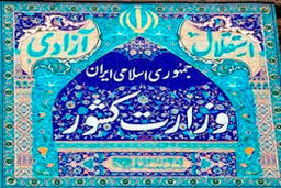 کوچکترین درگیری و یا ناامنی در گچساران واقع نشده است