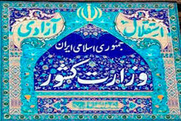 کوچکترین درگیری و یا ناامنی در گچساران واقع نشده است