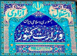 کوچکترین درگیری و یا ناامنی در گچساران واقع نشده است